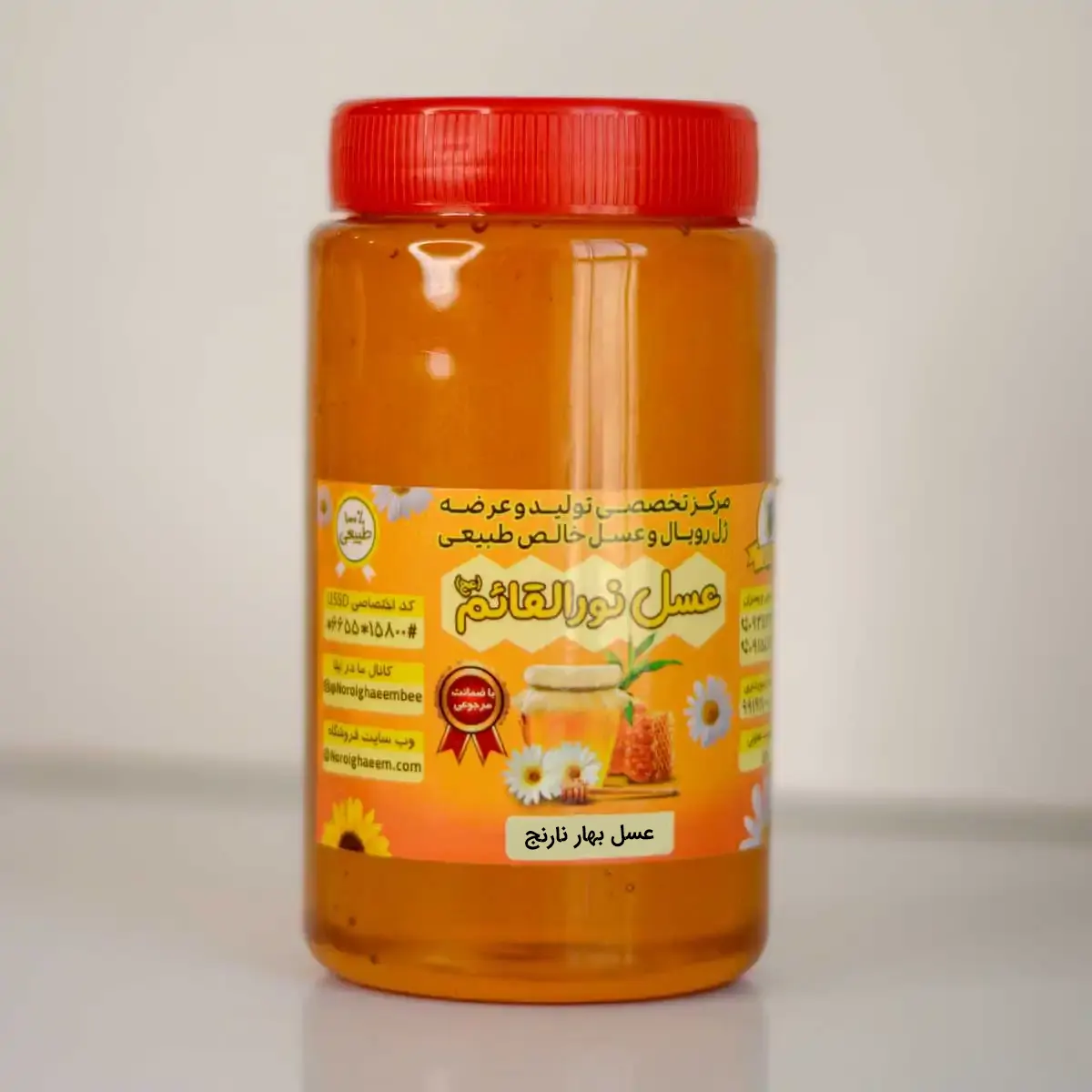 spring orange honey